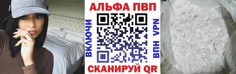 A PVP кристаллы Козельск