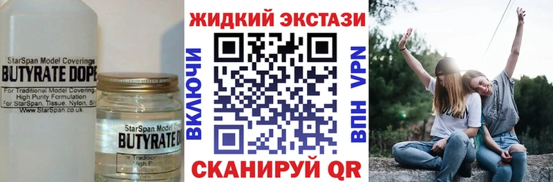 Купить закладки  Козельск  БУТИРАТ бутандиол 