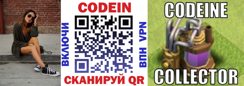 Кодеин напиток Lean (лин)  Купить  Козельск 