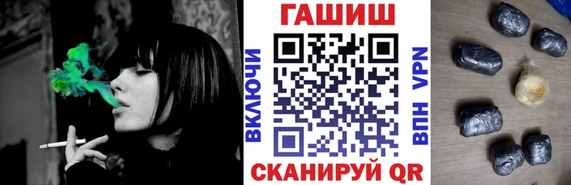 ГАШ гашик Купить закладки Козельск