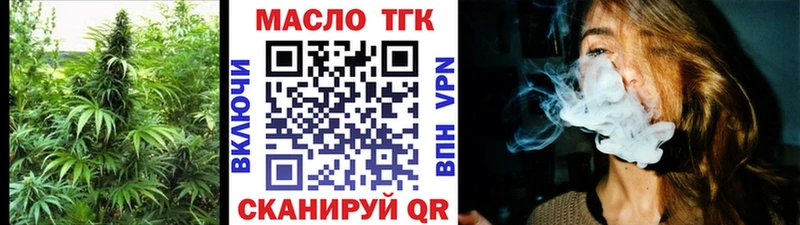 ТГК концентрат Купить закладки Козельск